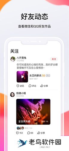 全民k歌