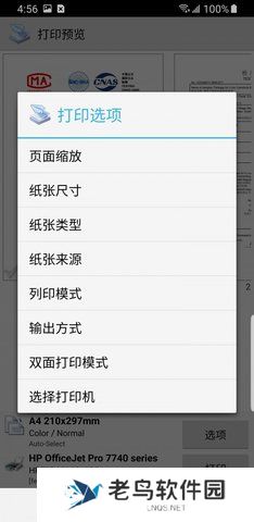 趣打印