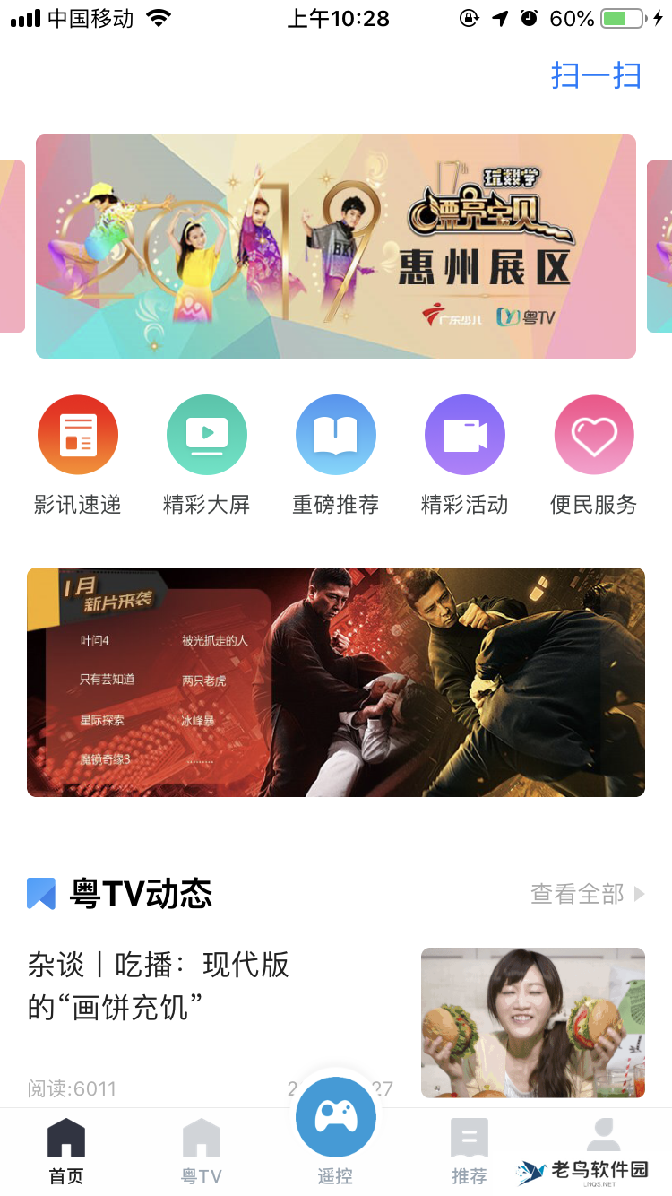 粤之家