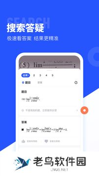 大学搜题酱安装包
