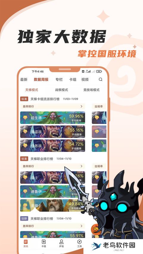 炉石盒子