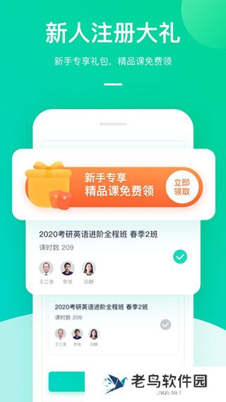 新东方在线