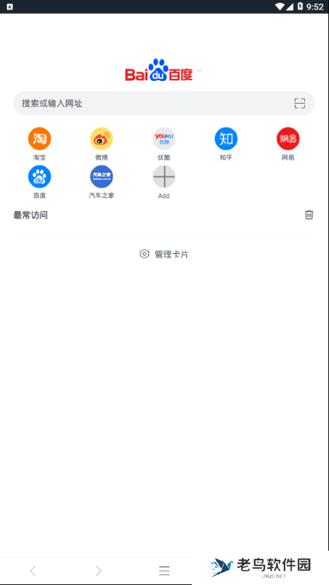Pure浏览器