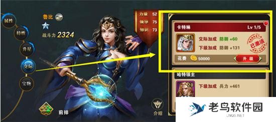《天下霸主》手游 交际玩法介绍