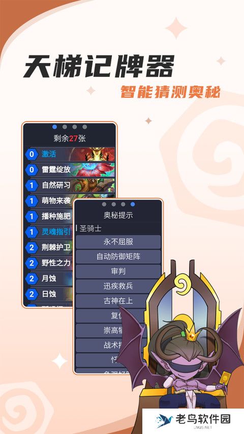 炉石盒子
