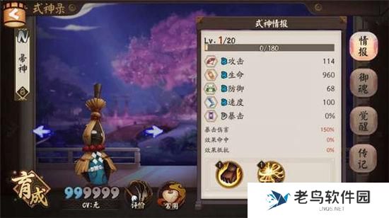 《阴阳师》手游 帚神哪里多 最新攻略