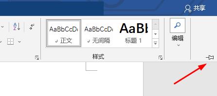 Word怎么显示工具栏