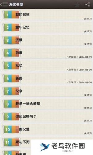 海棠文学手机版
