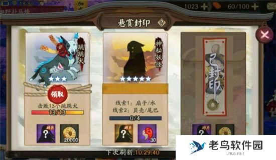 《阴阳师》手游 跳跳犬哪里多 最新攻略