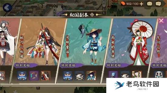 《阴阳师》手游 童男哪里多 最新攻略