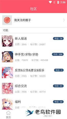 新世界动漫网手机版