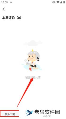 海棠文学手机版