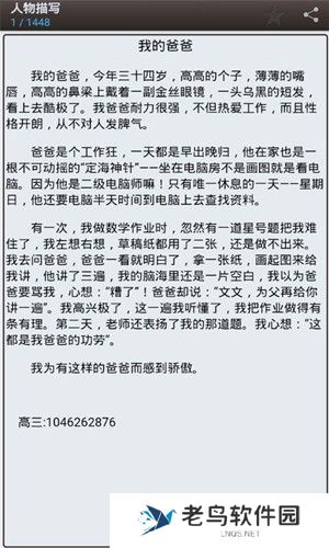 海棠文学手机版