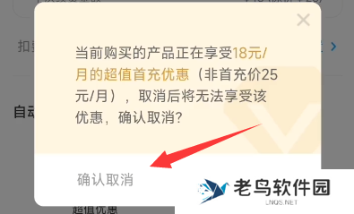 阿里云盘取消自动续费会员教程