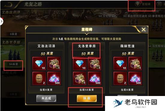 《天下霸主》手游 科技和光复之路玩法揭秘