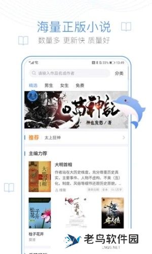 海棠书屋免费自由阅读器安装包