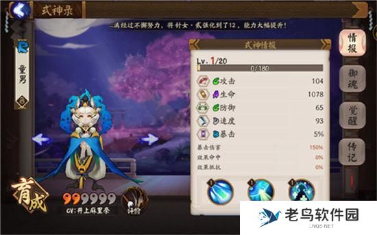 《阴阳师》手游 童男哪里多 最新攻略