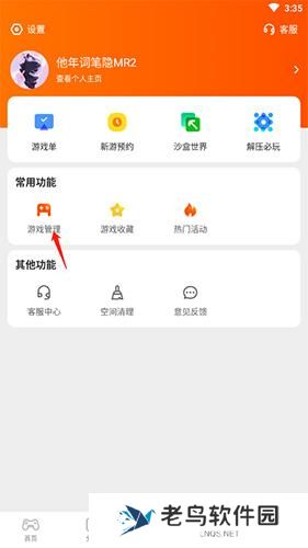 233小游戏