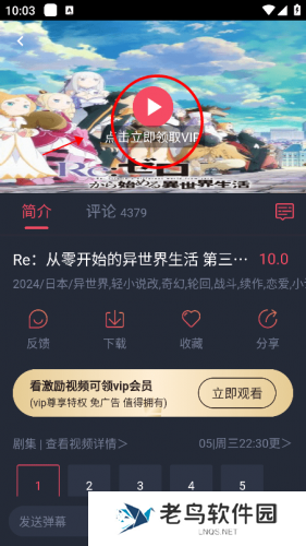 omofun动漫修复版