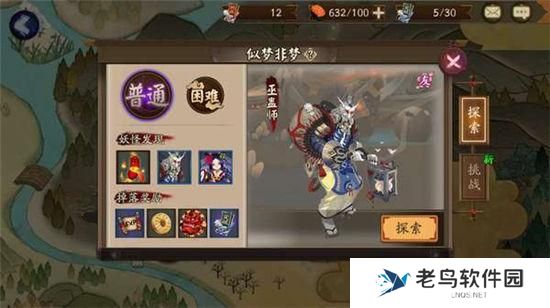 《阴阳师》手游 帚神哪里多 最新攻略