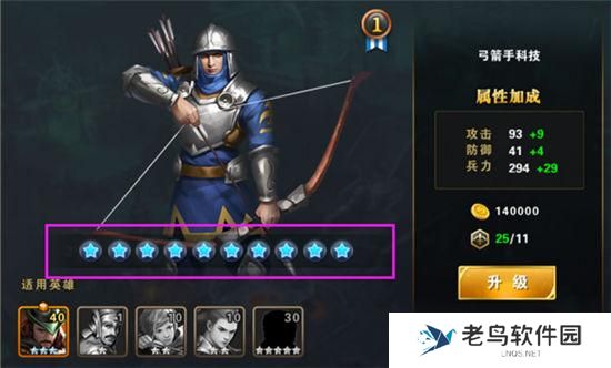 《天下霸主》手游 科技和光复之路玩法揭秘