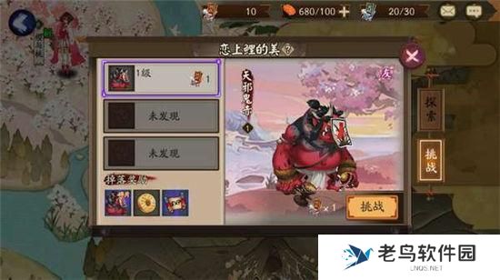 《阴阳师》手游 天邪鬼赤哪里多 最新攻略