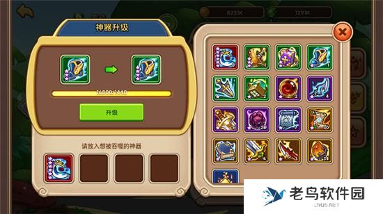 《放置奇兵》手游 装备介绍