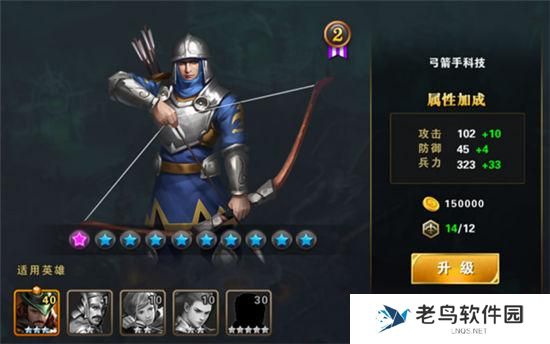 《天下霸主》手游 科技和光复之路玩法揭秘