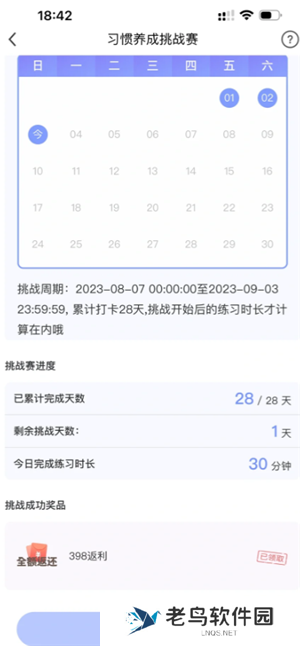 每日瑜伽打卡28天后真的给退款吗 每日瑜伽打卡返现是真的吗