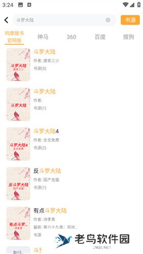 鸠摩搜书