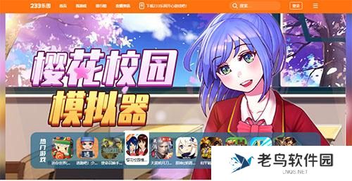 233乐园小游戏