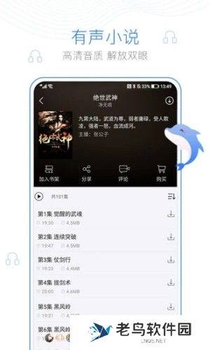 海棠书屋免费自由阅读器安装包