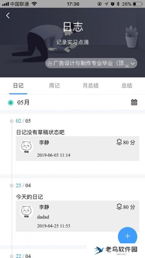 慧职教