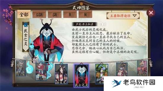 《阴阳师》手游 武士之灵哪里多 最新攻略