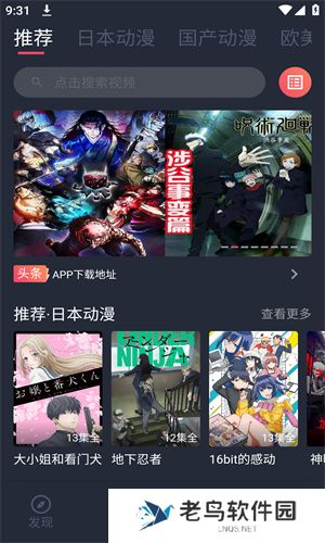 51动漫免费版