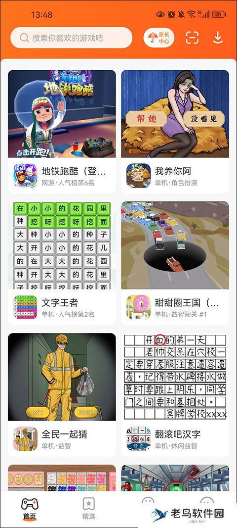 233乐园小游戏