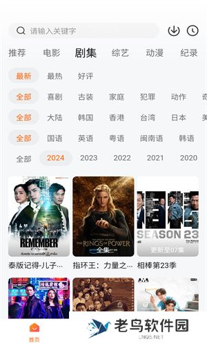追剧达人