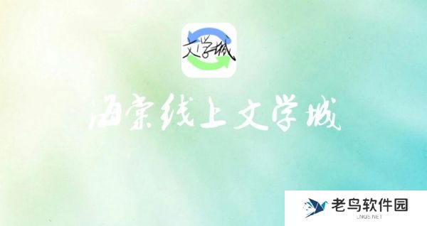 海棠书屋自由的小说阅读器新版
