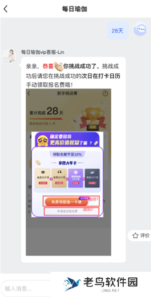 每日瑜伽打卡28天后真的给退款吗 每日瑜伽打卡返现是真的吗