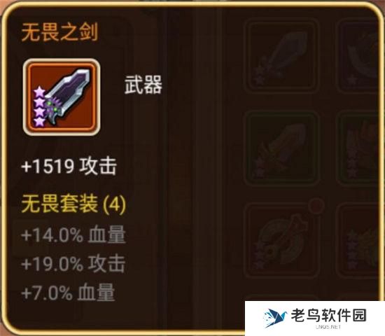 《放置奇兵》手游 装备介绍