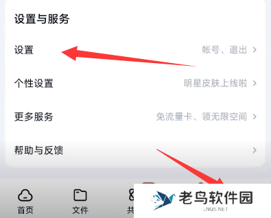 阿里云盘取消自动续费会员教程
