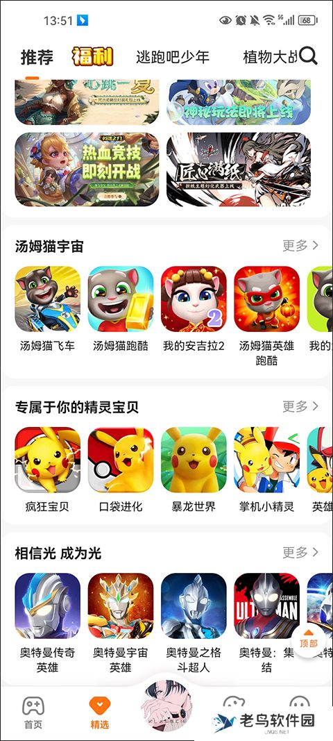 233乐园小游戏