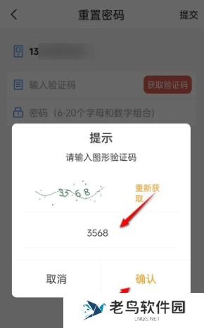 车轮怎么修改密码 密码修改方法