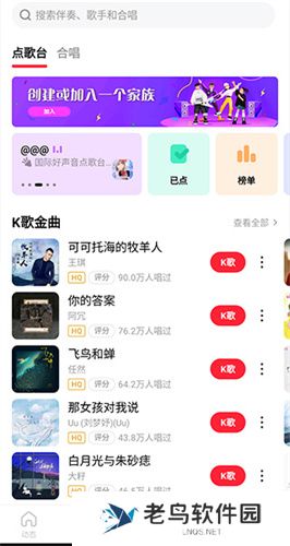 全民k歌国际版