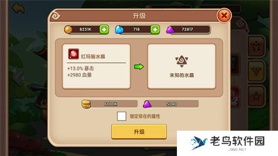《放置奇兵》手游 装备介绍