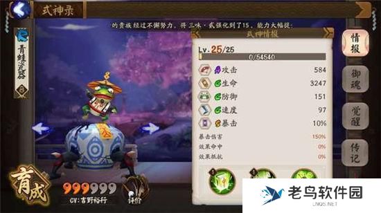 《阴阳师》手游 青蛙瓷器哪里多 最新攻略