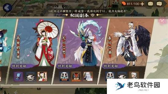 《阴阳师》手游 萤草哪里多 最新攻略