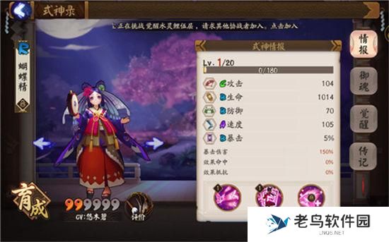 《阴阳师》手游 蝴蝶精哪里多 最新攻略