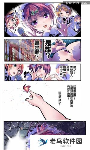 妖精漫画