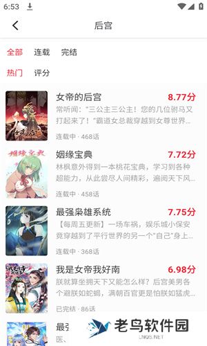 妖精漫画